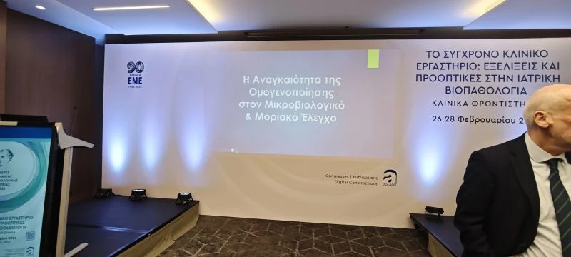 Hellenic Society for Microbiology Days.
